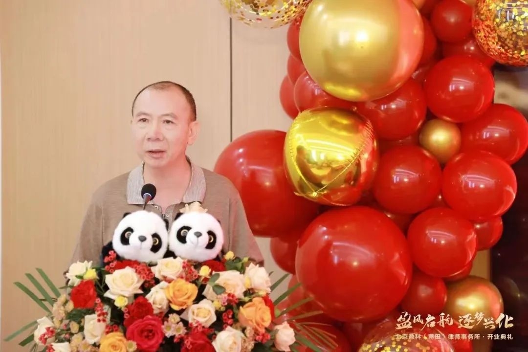 今天全国知名律所在莆举行分所开业典礼