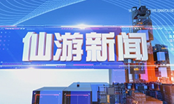 仙游新闻