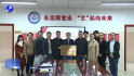 我市首个艺术领域研究生联合培养基地挂牌