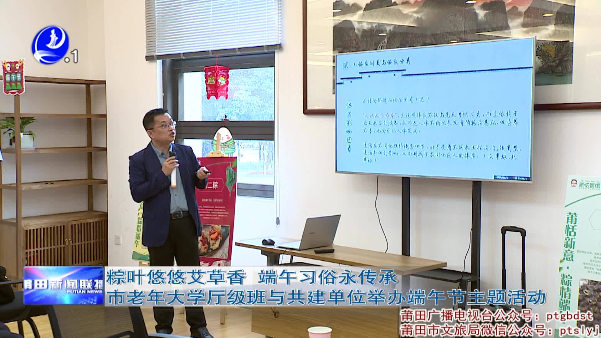 粽叶悠悠艾草香 端午习俗永传承 市老年大学厅级班与共建单位举办端午节主题活动