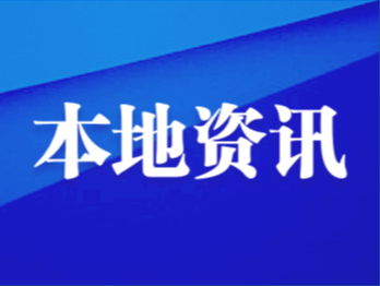 坚持全员参与全情投入营造浓厚开春闹春氛围