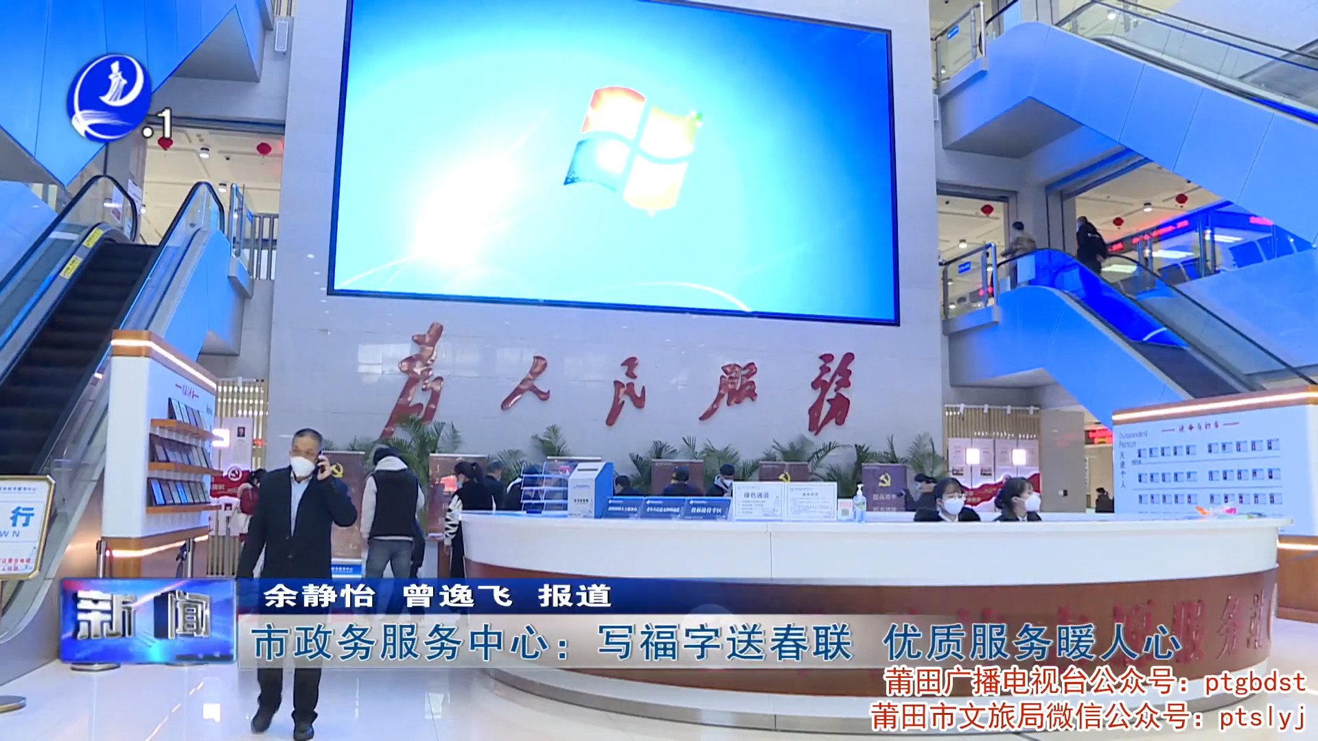 市政务服务中心：写福字送春联 优质服务暖人心