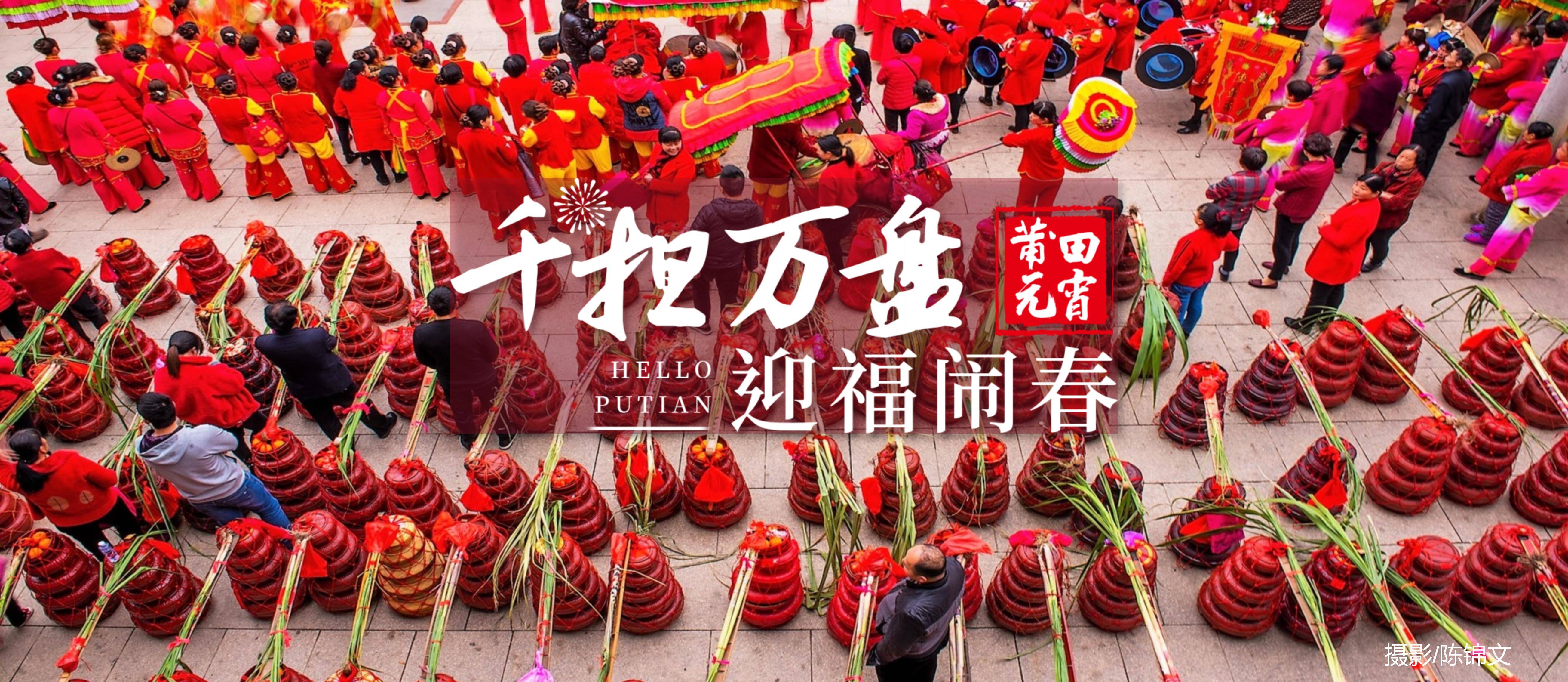 千担万盘迎福闹春