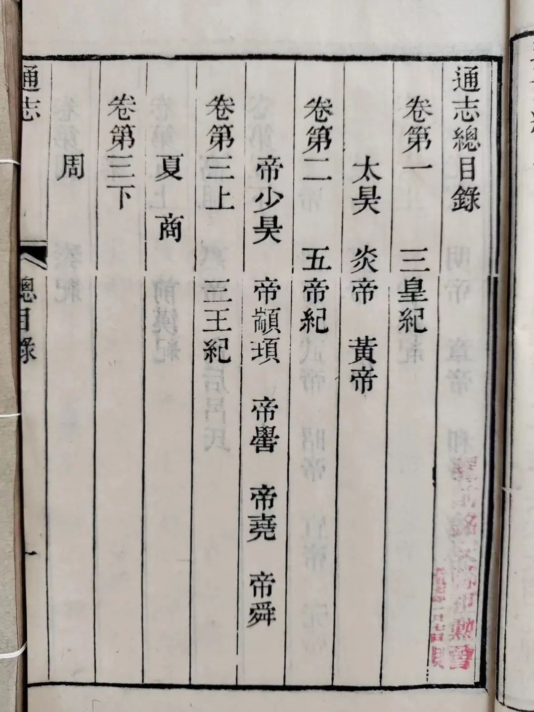 八闽文脉·人物 | 郑樵:凭一己之力编出五百万字《通志》