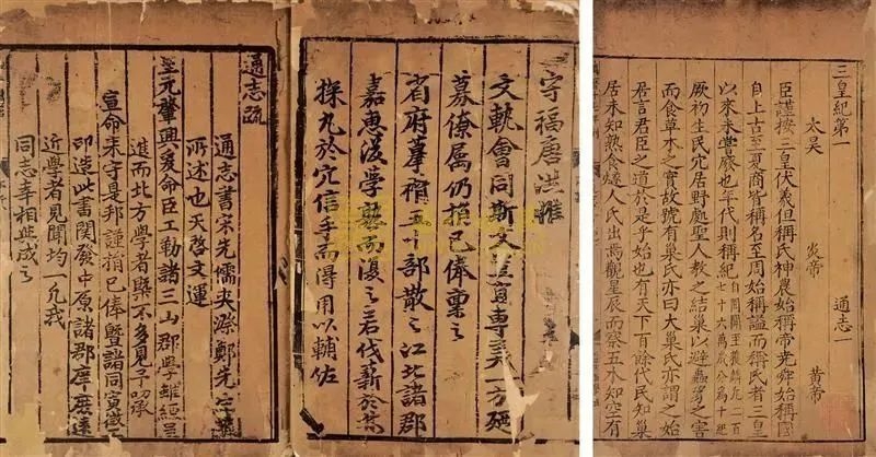 八闽文脉人物郑樵凭一己之力编出五百万字通志