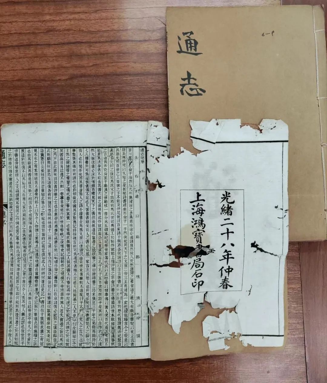 八闽文脉·人物 | 郑樵:凭一己之力编出五百万字《通志》