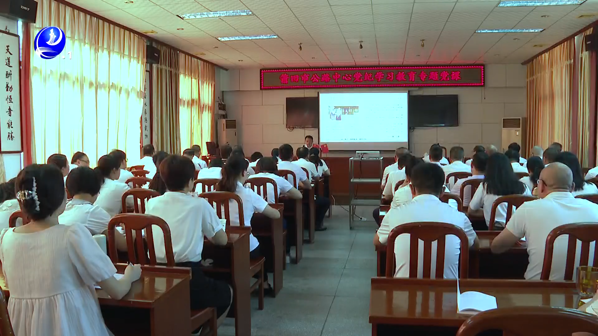 市公路中心开展党纪学习教育专题党课