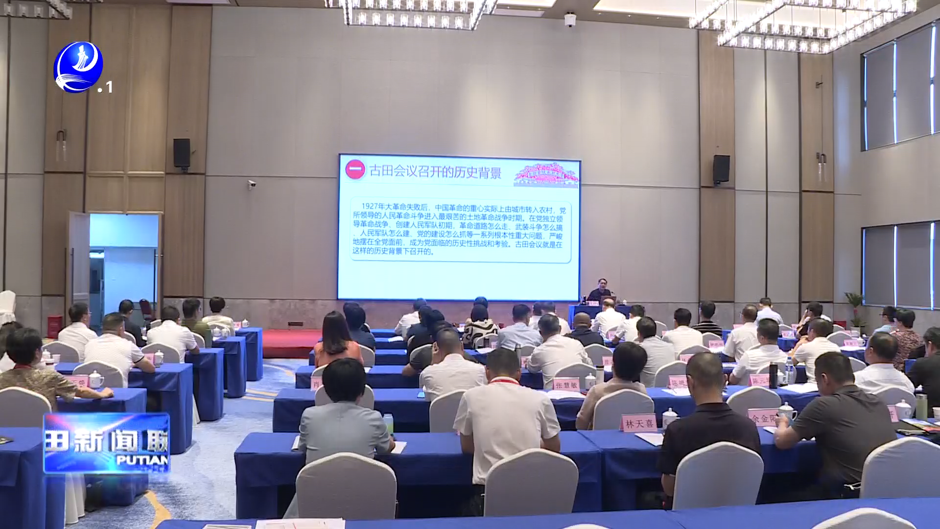 汲取奋进力量 依法为民履职 市人大常委会2024年暑期读书班开班