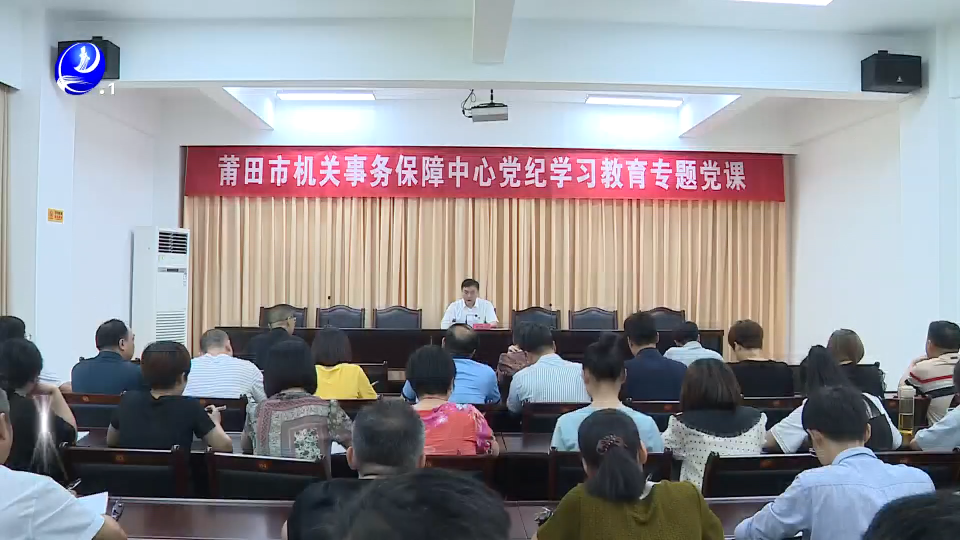 市机关事务保障中心开展党纪学习教育专题党课