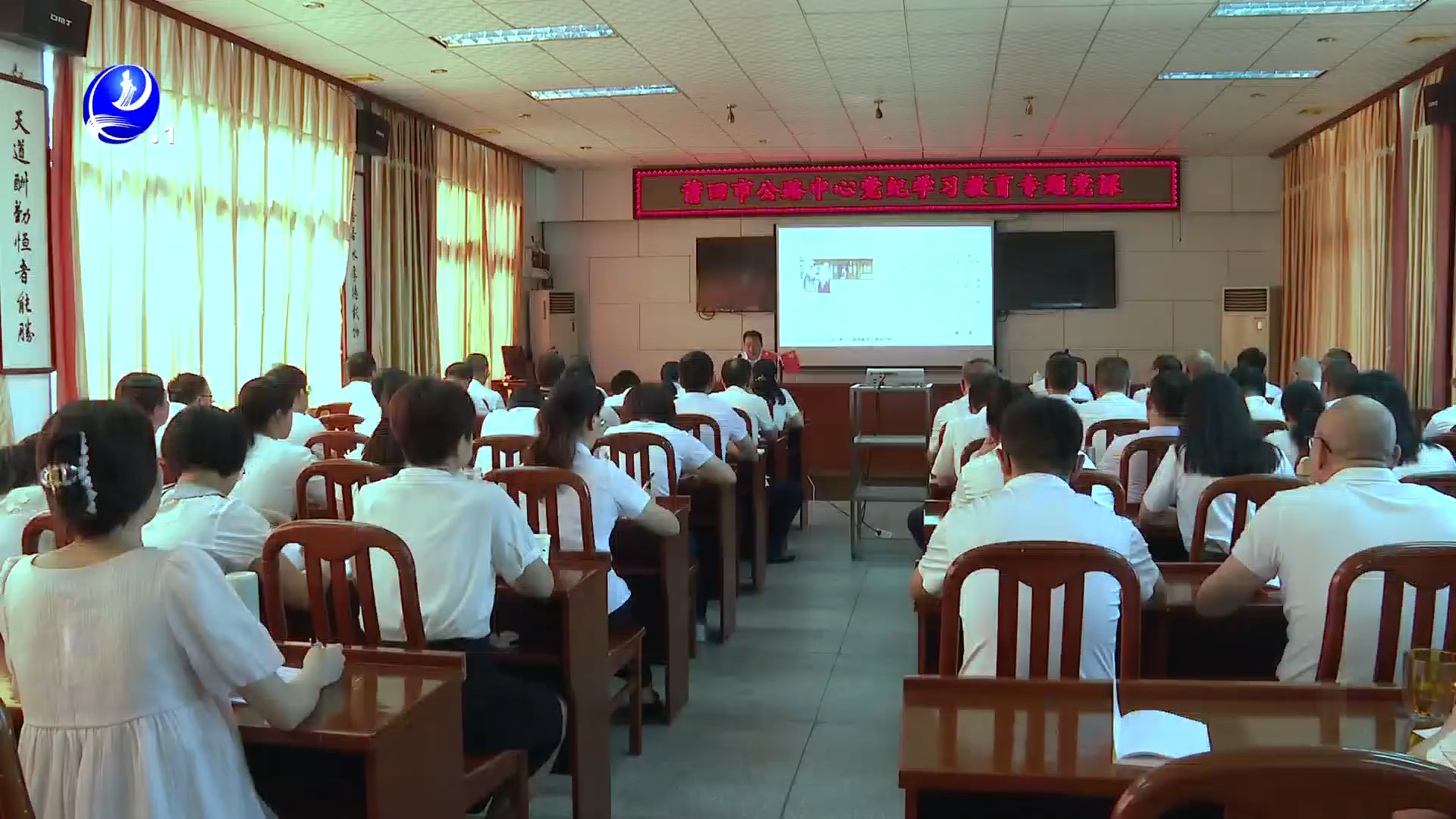 市公路中心开展党纪学习教育专题党课