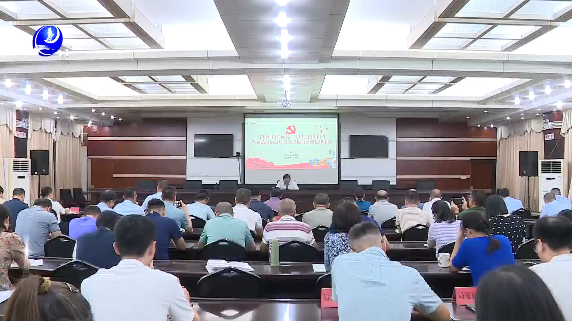 市交通运输局开展党纪学习教育专题党课