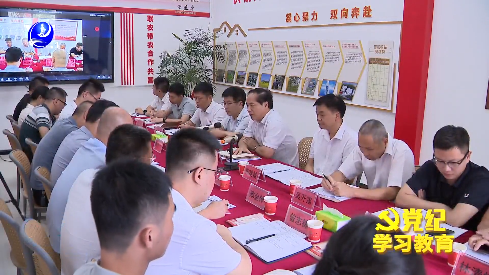 全市流动党员党纪学习教育推进会召开