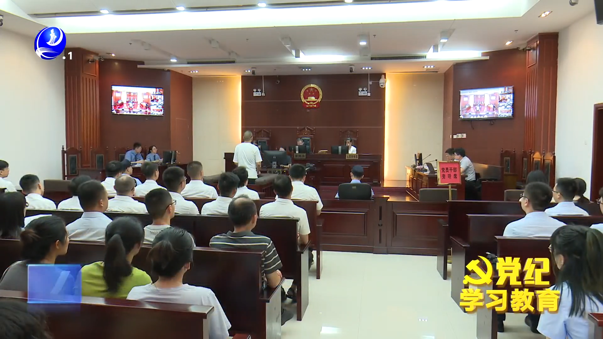 “庭审现场”变“警示课堂” 以案释法筑牢防线