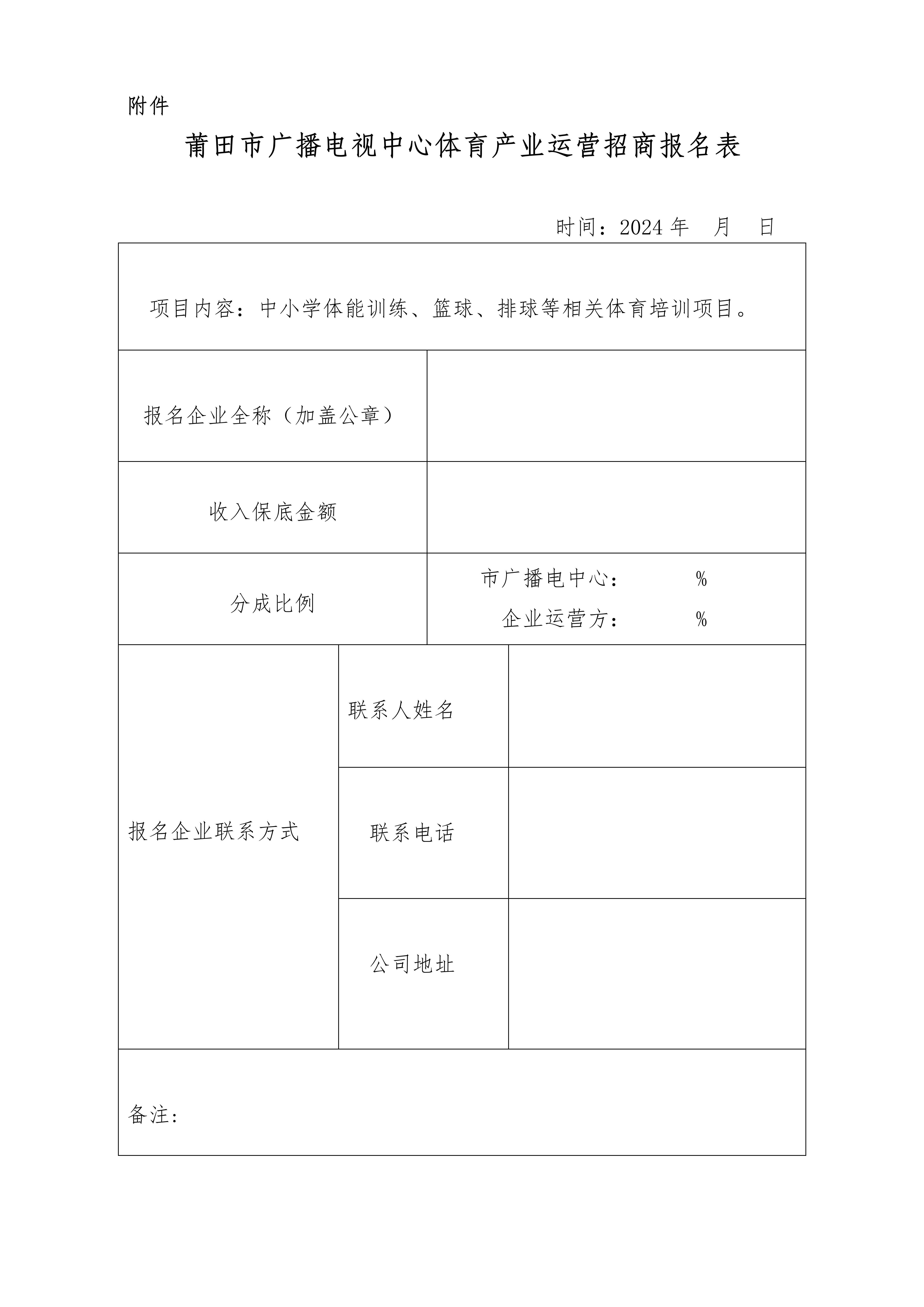 影院加盟品牌：开启观影新体验
