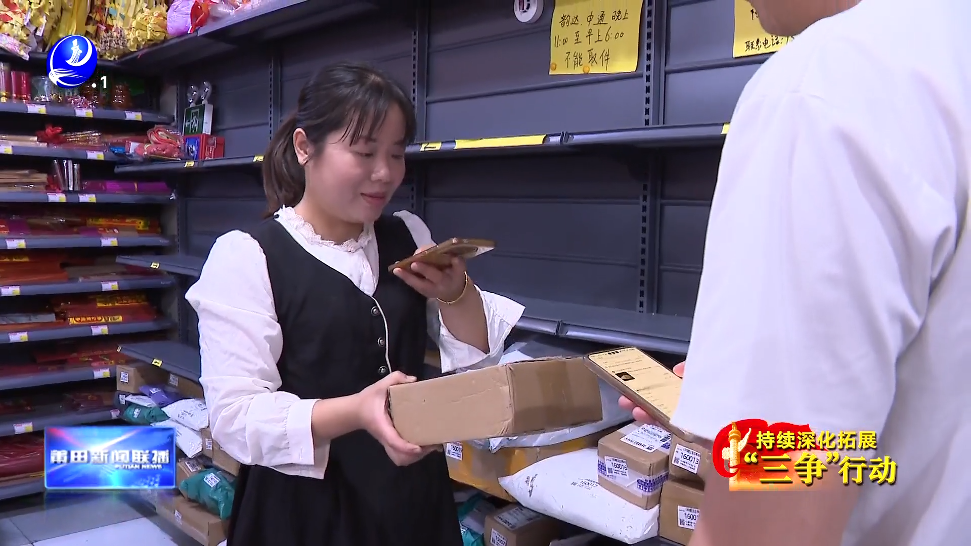 “快递进村”再提速    畅通城乡物流路