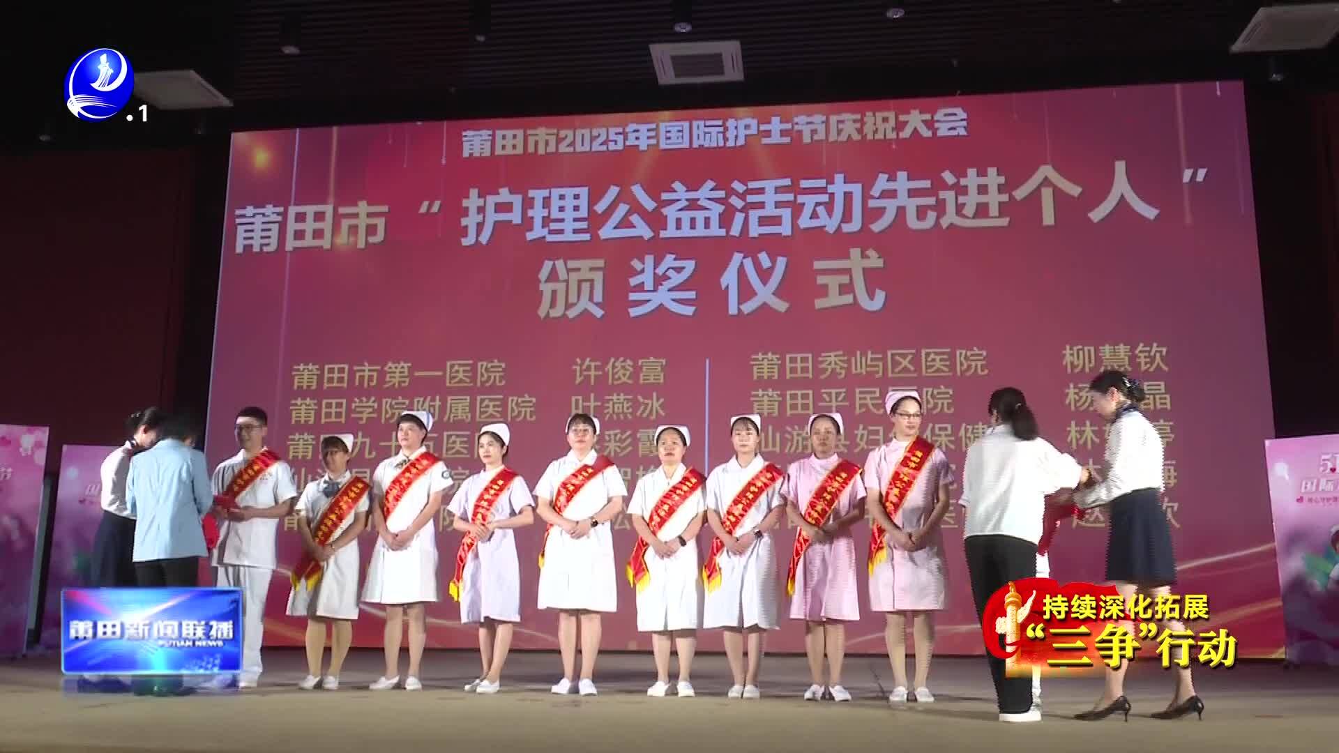 我市举行护士节大会致敬白衣天使