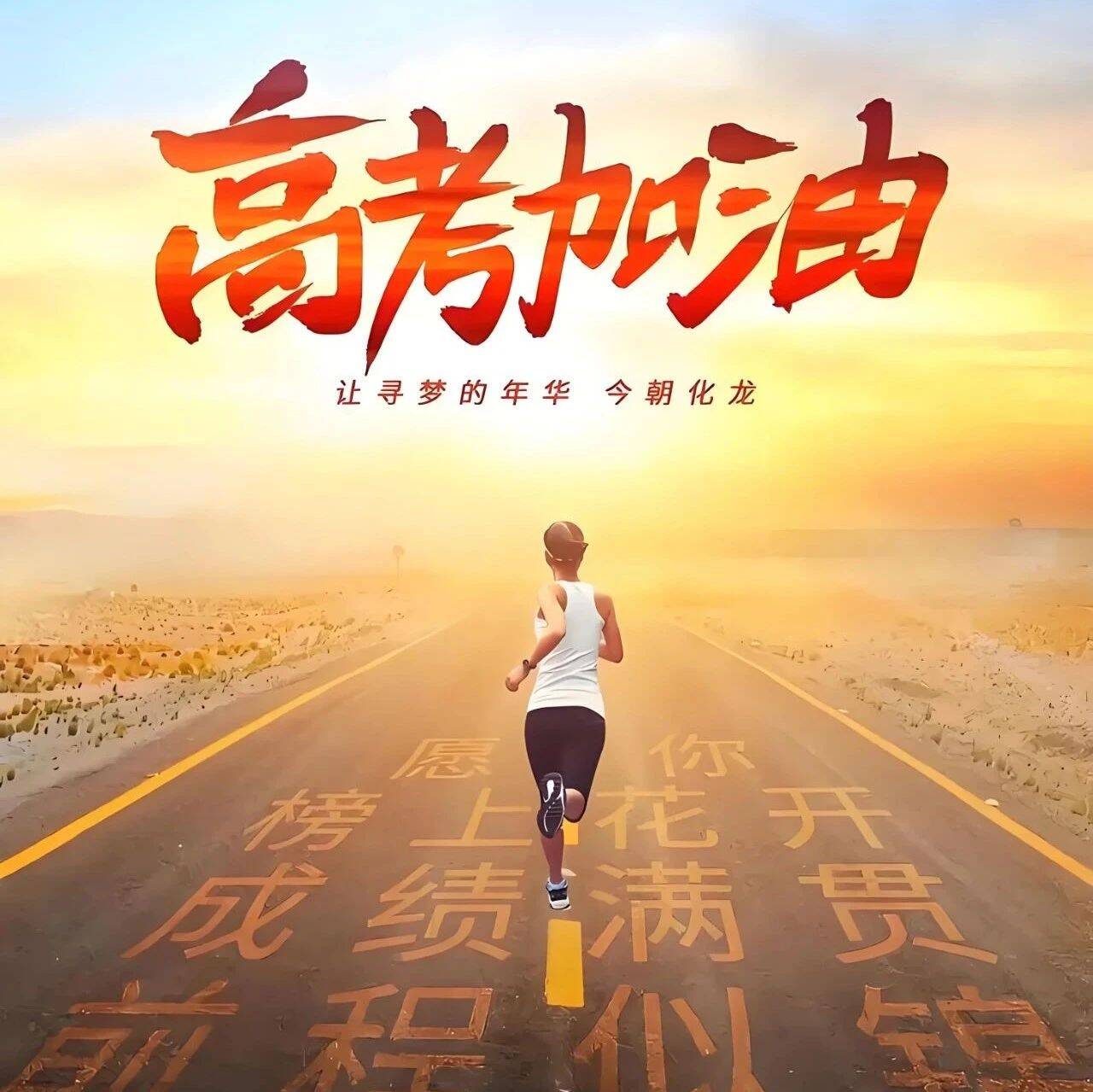 通知！事关高考