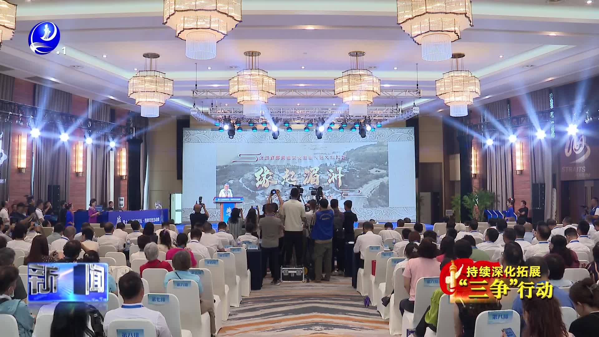 十七载情牵不断  湄洲岛再迎两岸文化交融盛宴