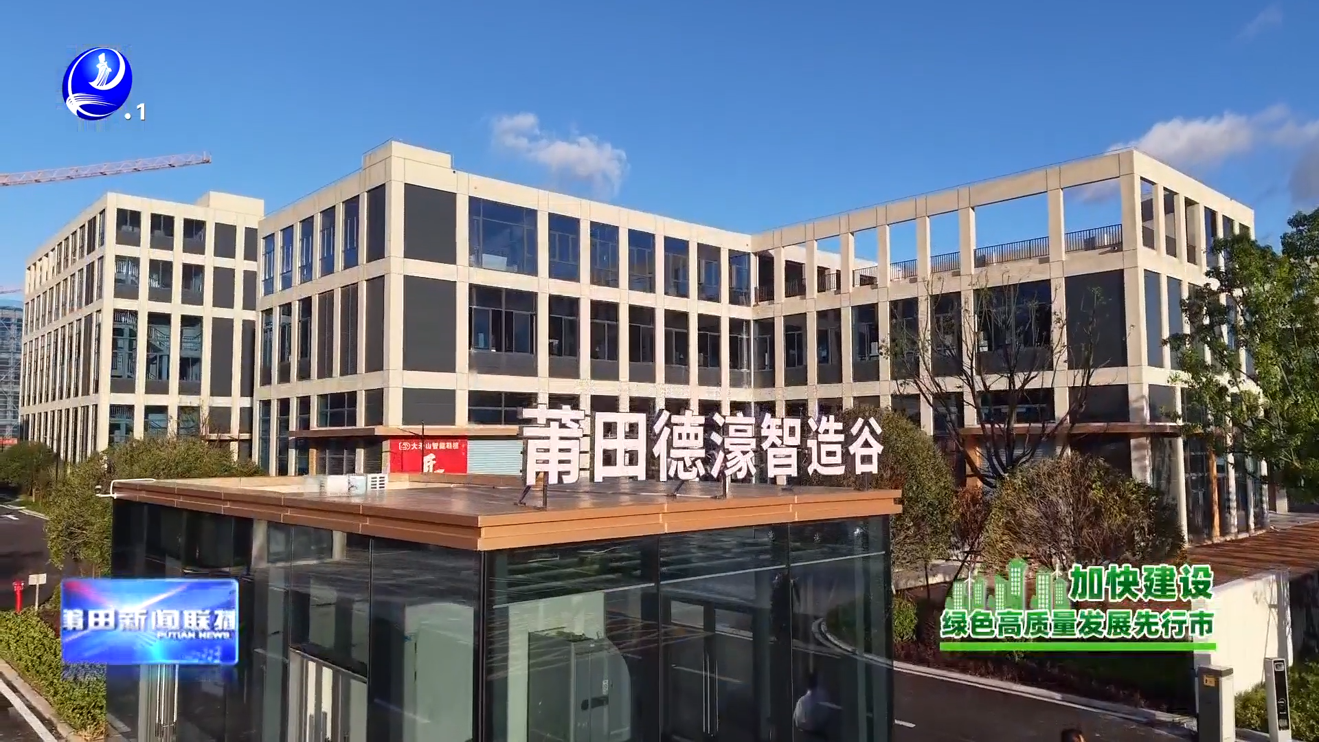 德濠智造谷项目系列报道之三：落地即入链   解码“以商招商”的生态密码