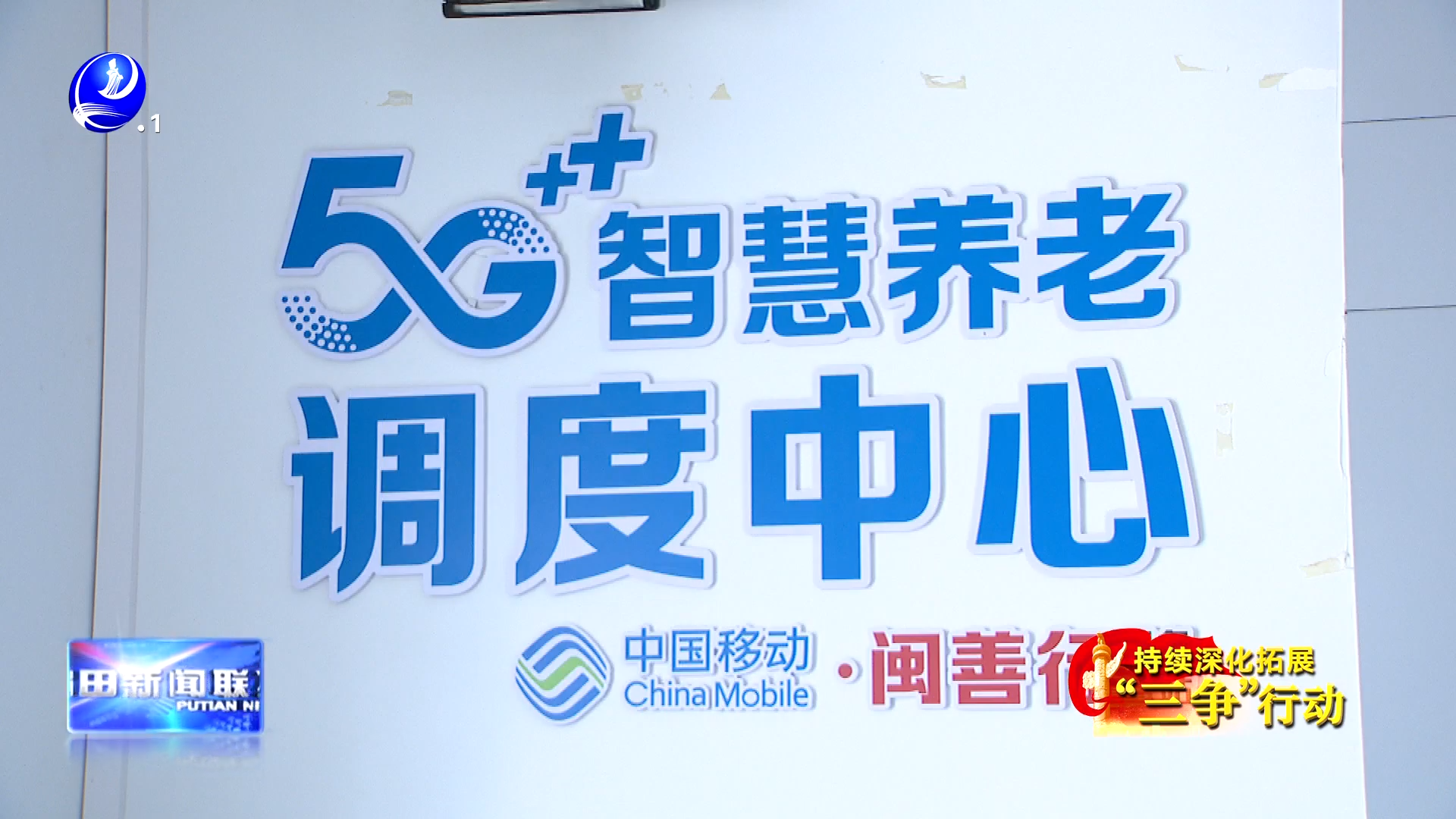 “科技管家” 进家庭  智慧养老点亮 “银发生活”