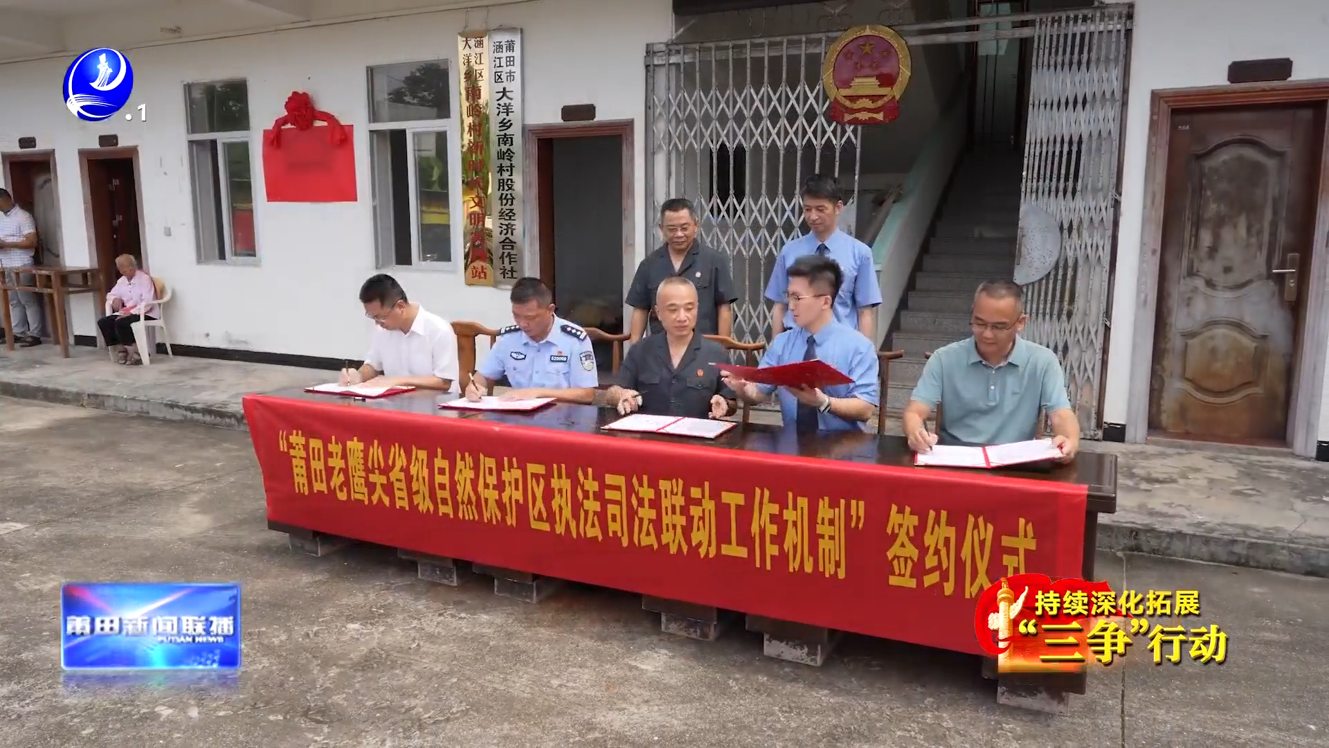 涵江区：司法联动构筑生态屏障  八条禁令守护老鹰尖自然保护区