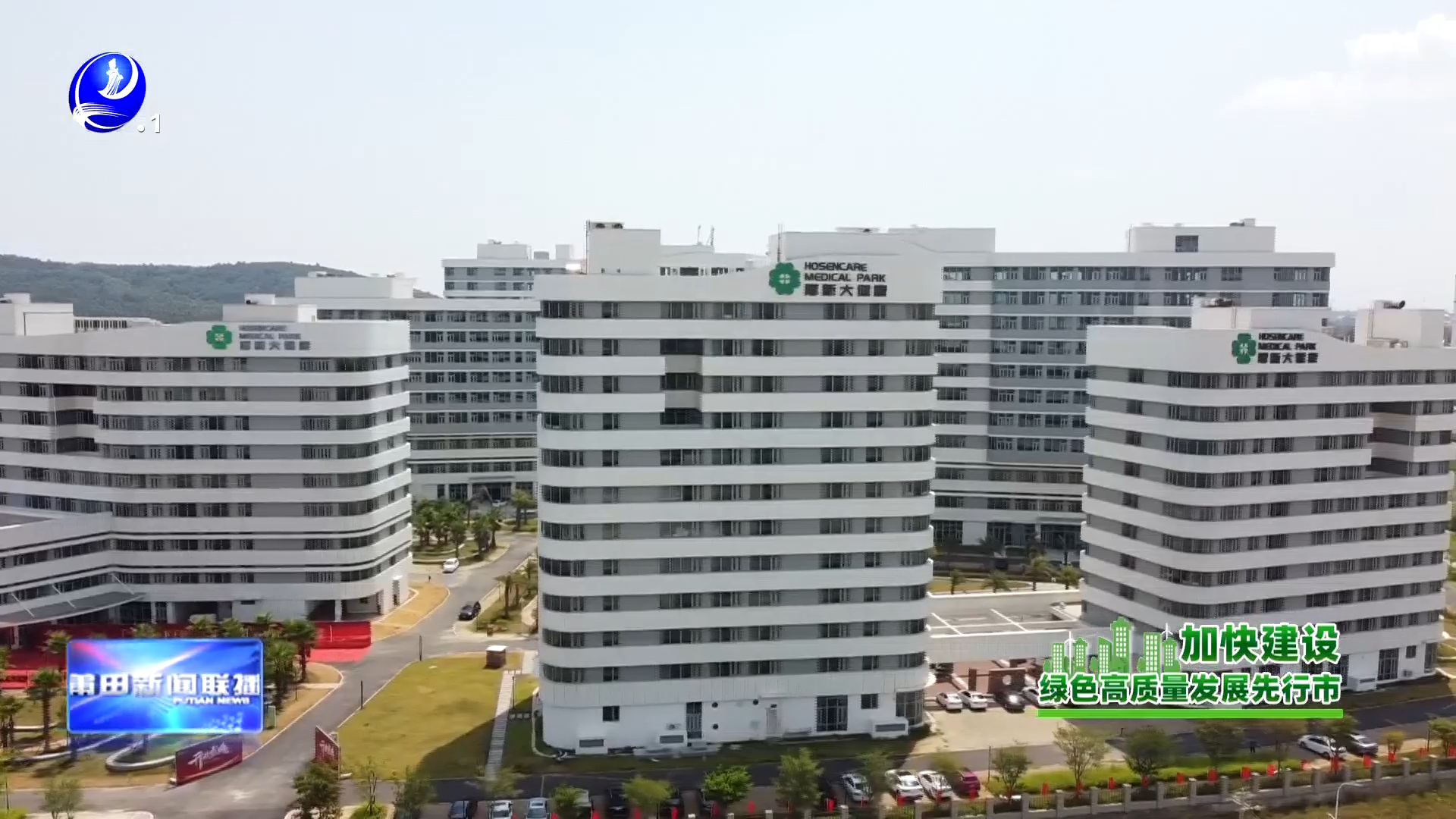 两岸生技产业园：莆台携手筑链  医疗创新成果频出