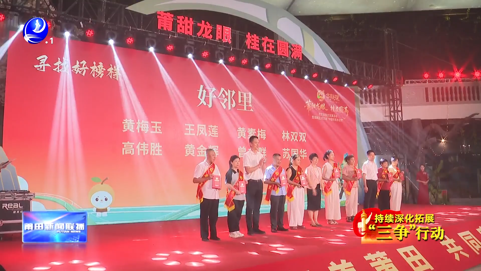 华亭镇“莆甜龙眼  桂在圆满”农文旅融合发展活动成功举办
