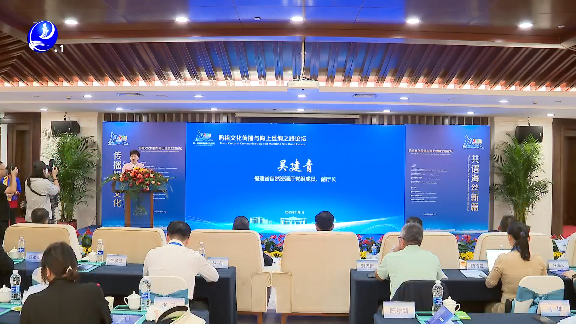 妈祖文化联结海上丝路  专家学者共话传承创新