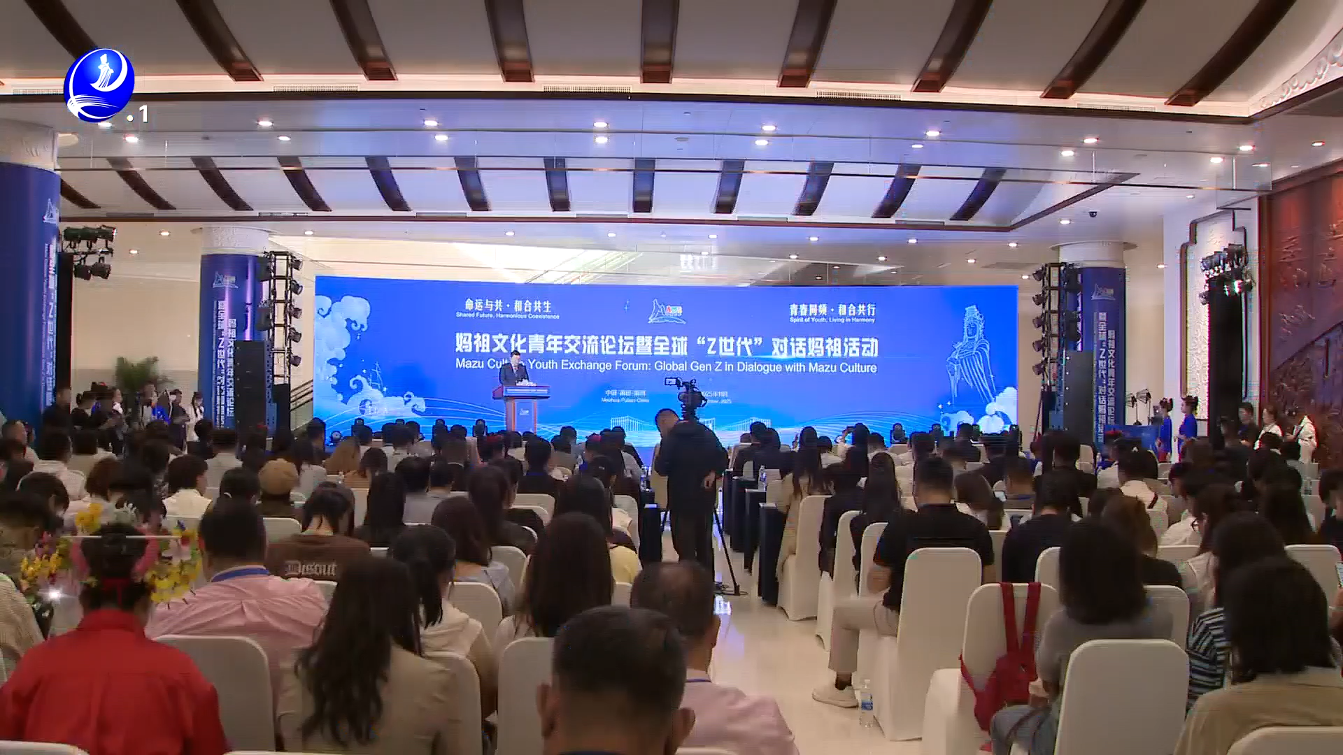 全球 “Z世代” 青年代表齐聚湄洲  共绘妈祖文化传承新图景