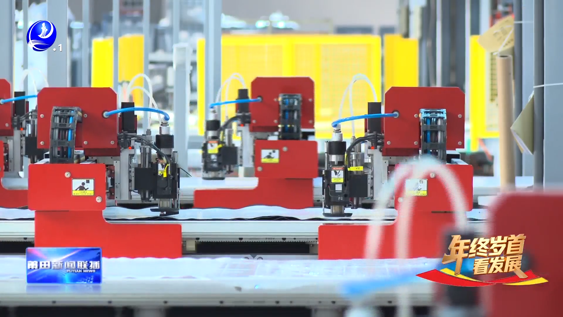 仙游“中国李宁”研发生产基地：向“新”而行 “智”造好鞋