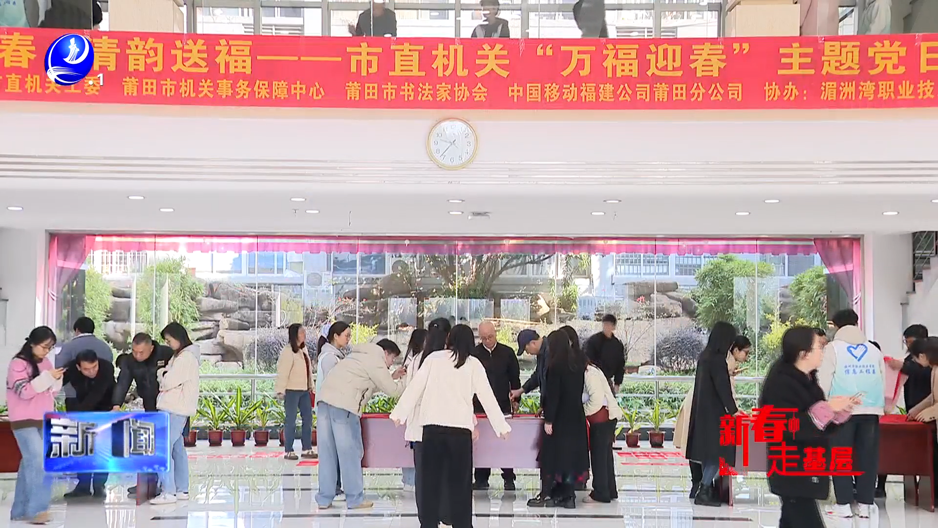 挥毫送福传廉洁  市直机关“万福迎春”主题党日活动举行