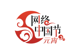 网络中国节·元宵