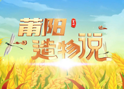 莆阳造物说