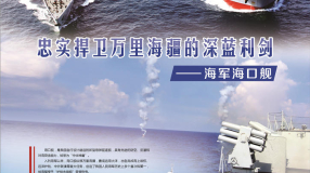 时代楷模海军海口舰公益广告2