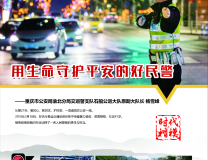 时代楷模杨雪峰公益广告1