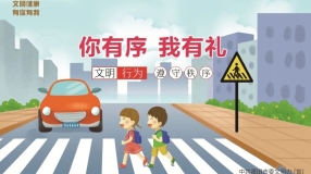 公益广告｜文明健康 有你有我4
