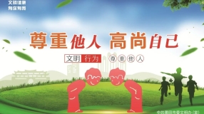 公益广告｜文明健康 有你有我3