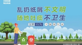 公益广告｜文明健康 有你有我2